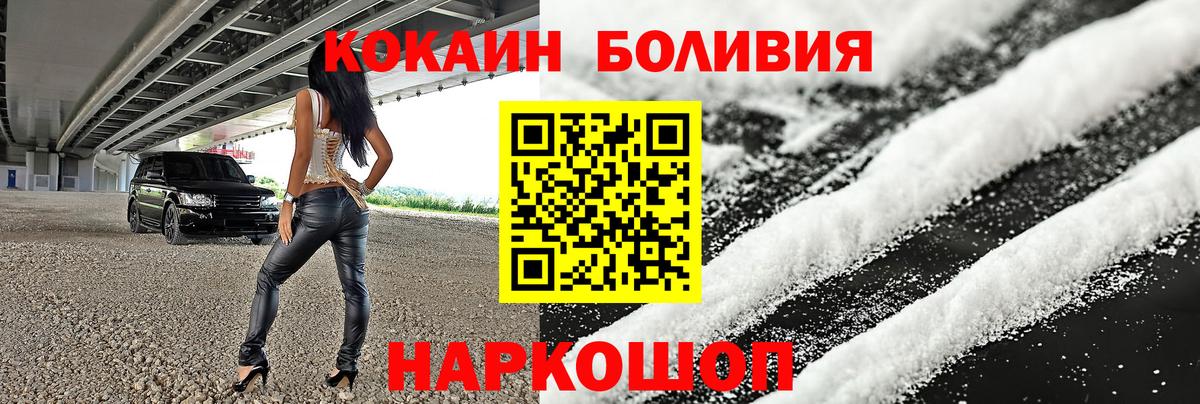 Cocaine FishScale Котлас