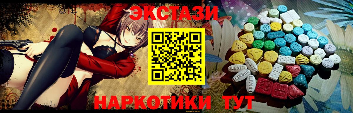 ЭКСТАЗИ круглые  Вход с VPN  Ecstasy  Котлас  Ecstasy Punisher 
