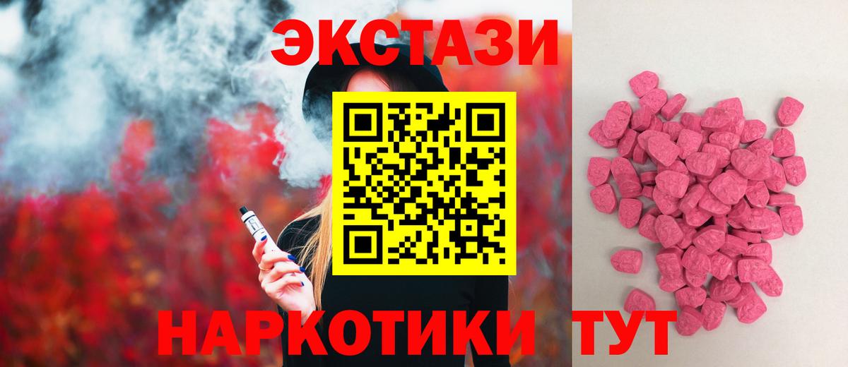 ЭКСТАЗИ ешки Котлас