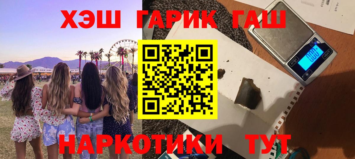 ГАШИШ хэш  ГАШ  Котлас  ГАШИШ гарик  Вход с VPN 
