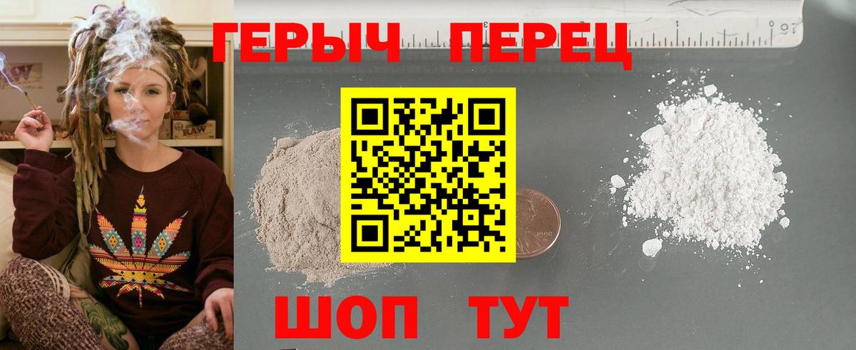 Героин VHQ  Вход с VPN  Котлас 