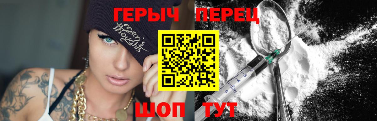 Героин хмурый Котлас