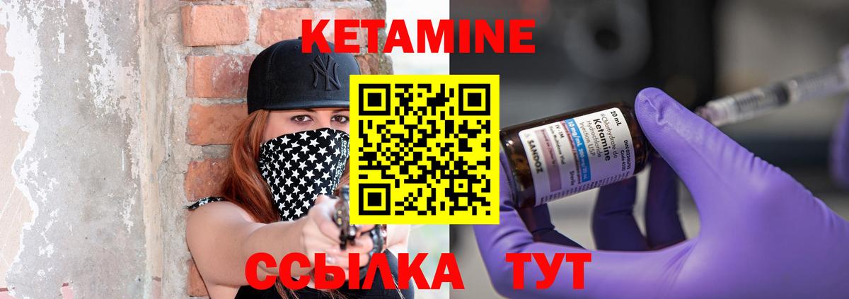 Кетамин VHQ  Вход с VPN  Котлас 
