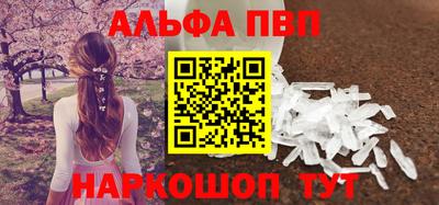 альфа пвп VHQ Кинель