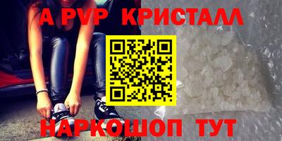 альфа пвп VHQ Кинель