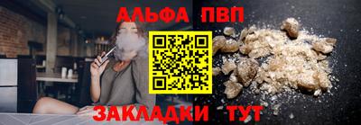 альфа пвп VHQ Кинель