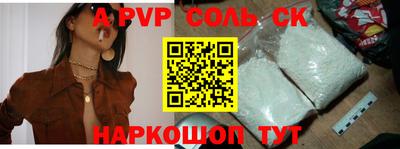 альфа пвп VHQ Кинель