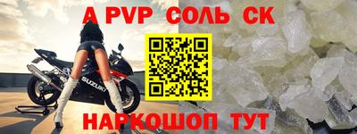 альфа пвп VHQ Кинель