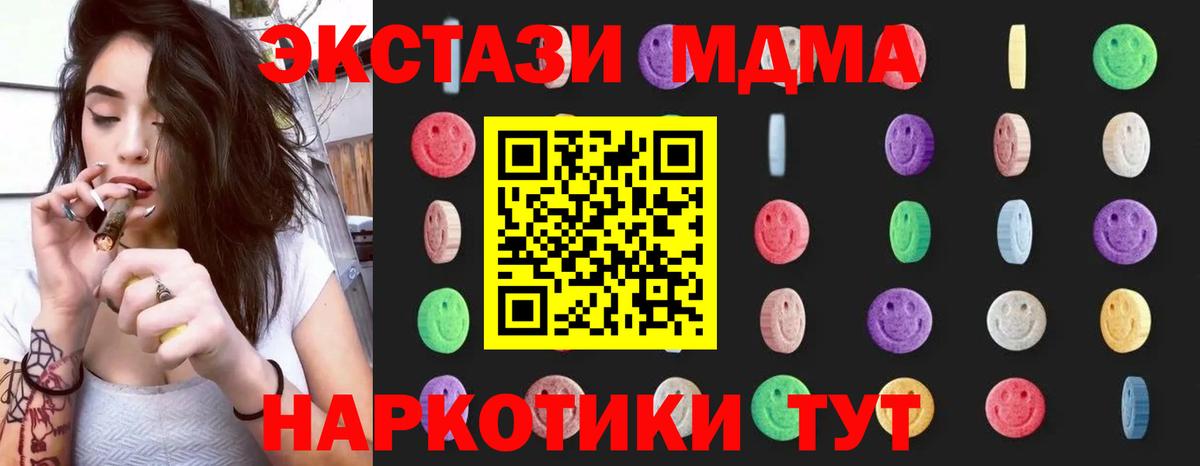 МДМА Molly  МДМА кристаллы  Котлас  MDMA  Вход с VPN 
