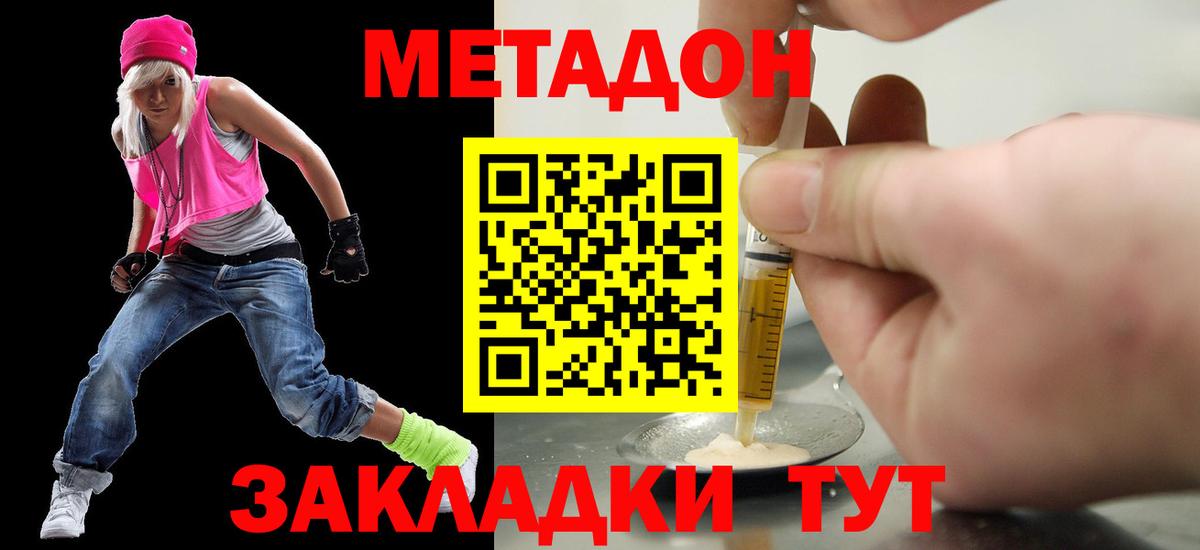 МЕТАДОН белоснежный Котлас
