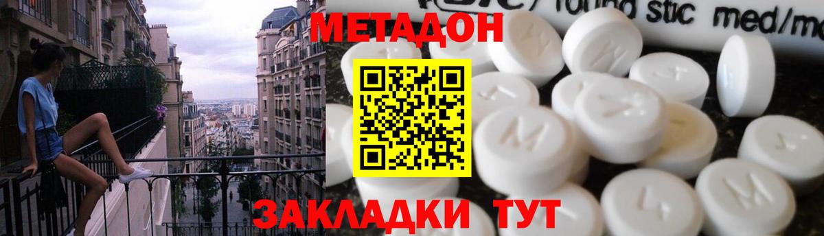Метадон VHQ  Вход с VPN  Котлас 