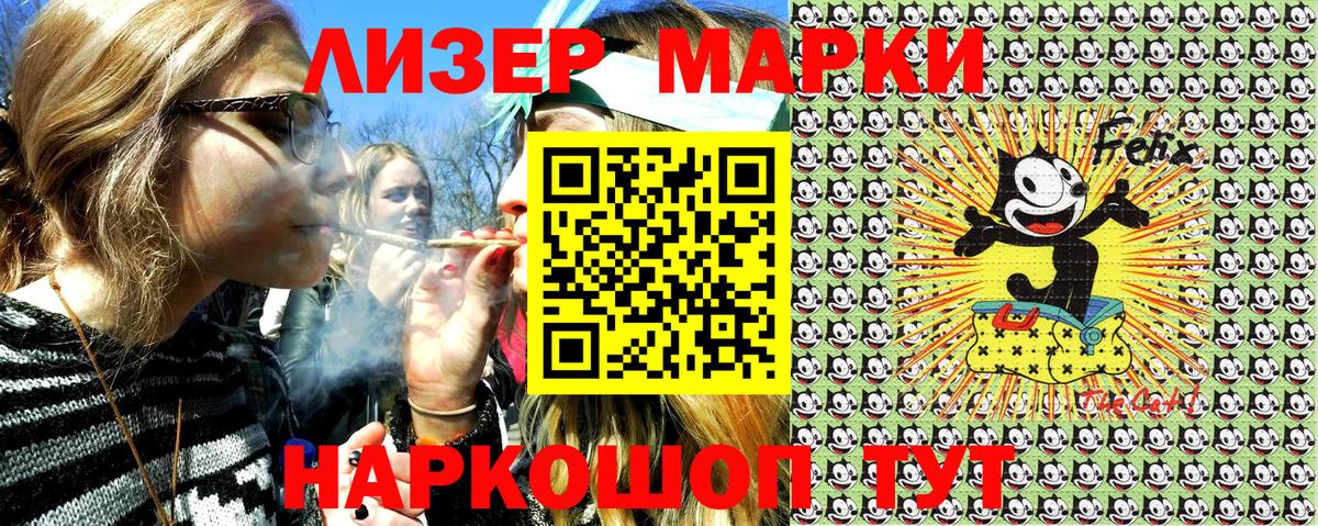 Марки 25I-NBOMe 1,5мг Котлас