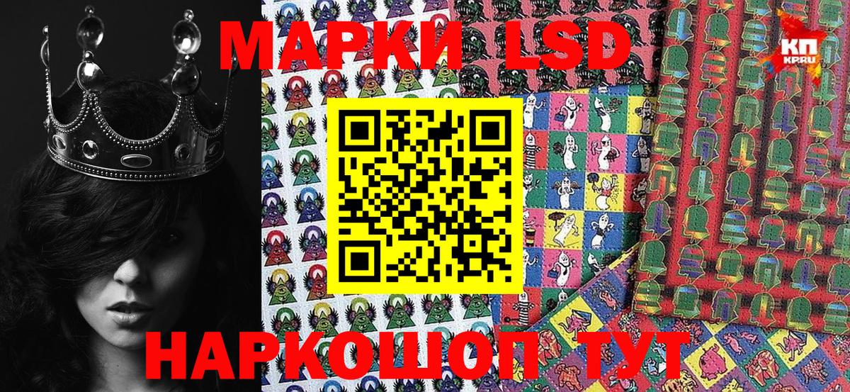 Марки 25I-NBOMe 1500мкг  Марки 25I-NBOMe 1500мкг  Котлас  Вход с VPN 