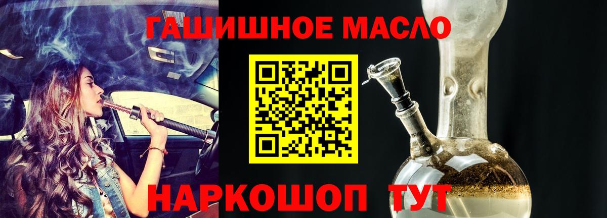ТГК вейп Котлас