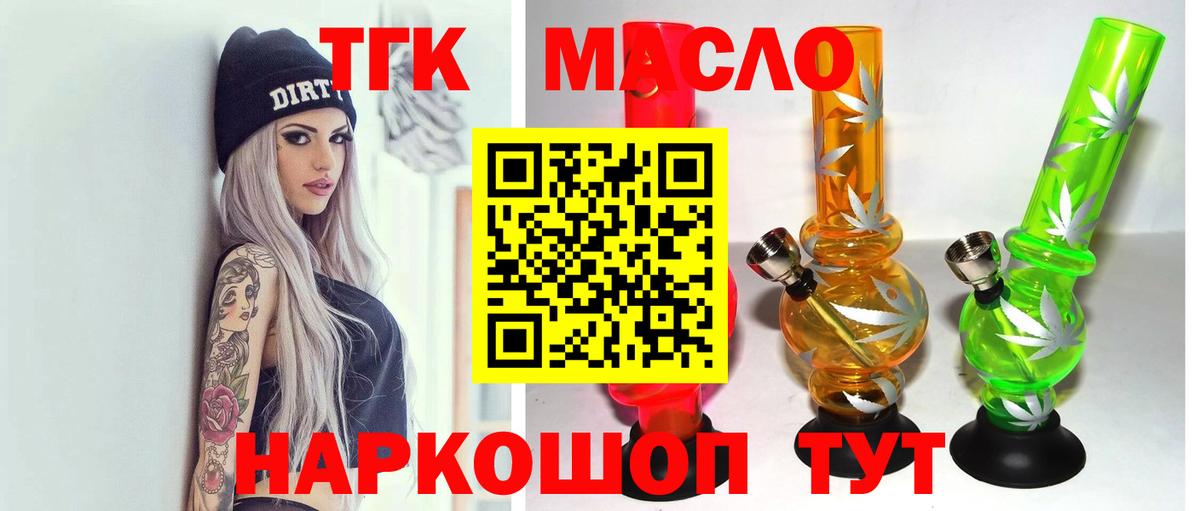 Дистиллят ТГК Wax  Дистиллят ТГК THC oil  Котлас  Вход с VPN 